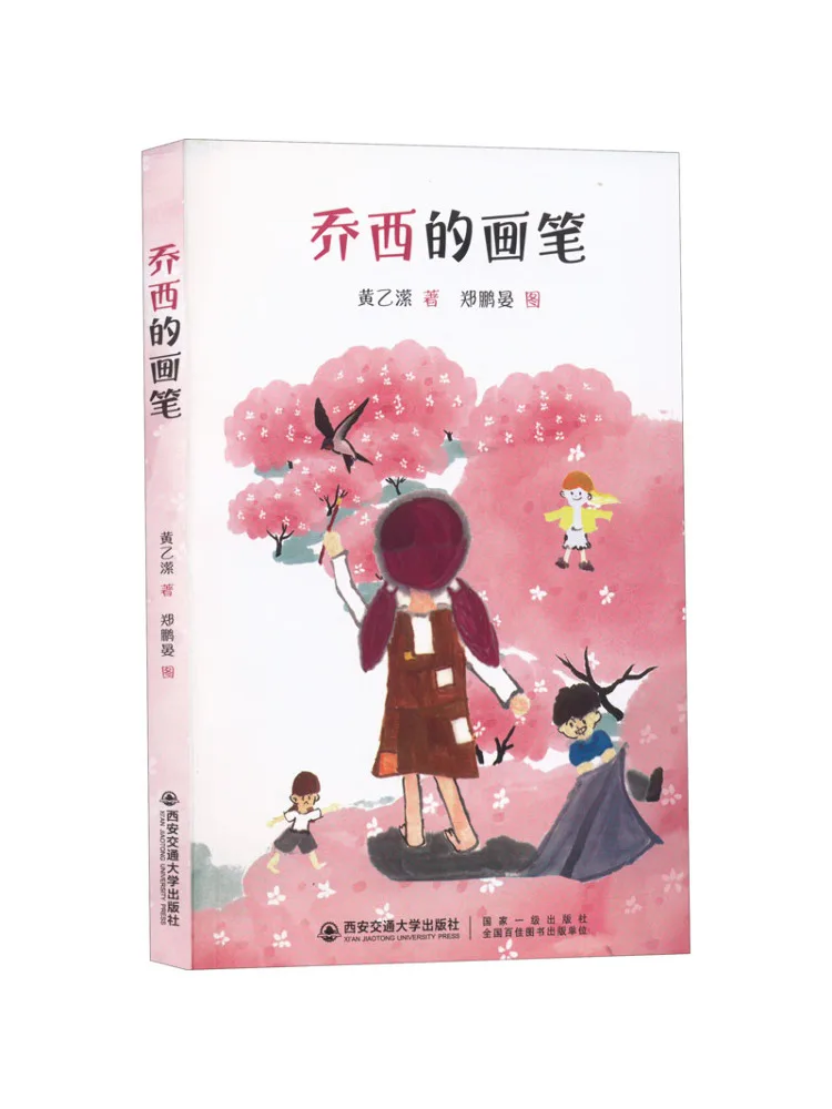 

Книга-Винзац Кисть Джоси