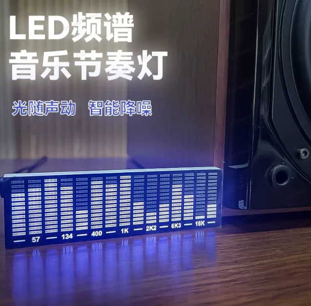 30 Segment LED Sound Control Spectrum Display
