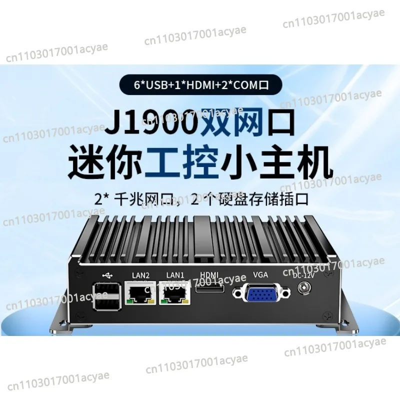 J1900 Quad-core fanless dual network double string small, mini industrial computer embedded computer industrial control host