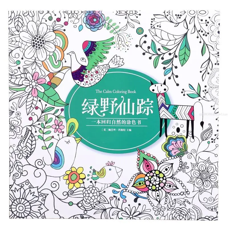 Green Wild Fairy Trace Flower and Grass Color Book Filling Coloring Book