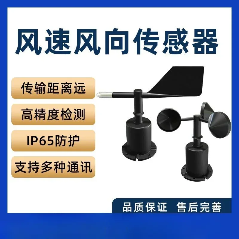 Transmitter High Precision RS485 Three Cup Anemometer Wind Vane 4-20mA Wind Speed Sensor Wind Direction