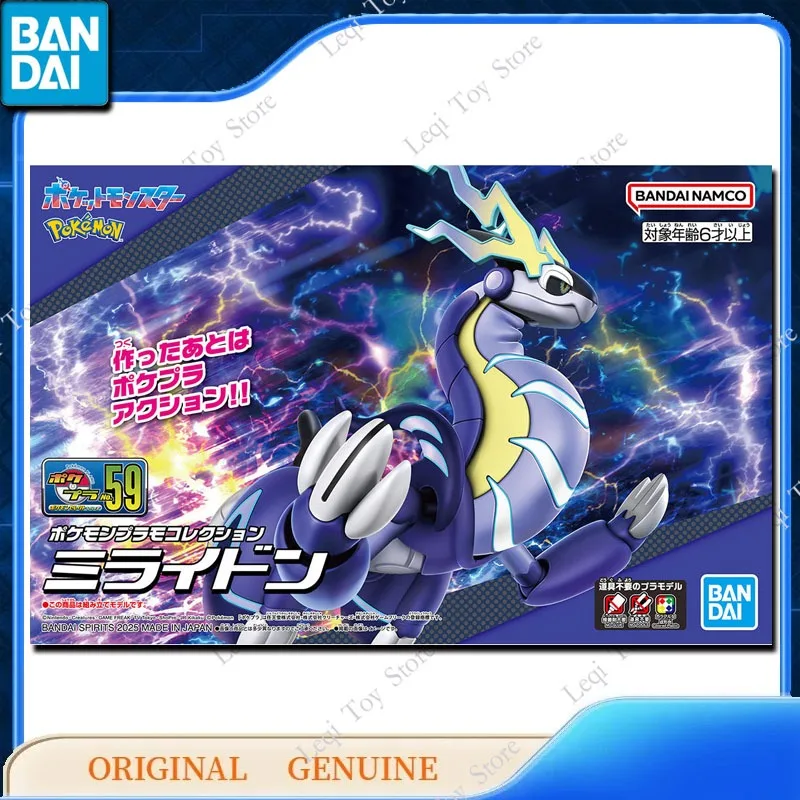 bandai-original-genuine-pokemon-pocket-collection-59-milton-action-anime-figures-toys-kids-gift-assembly-model-ornaments