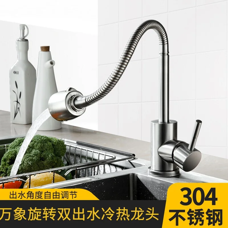 304 Brushed Hot and Cold Water Faucet Household Washing Vegetables Basin Universal with Shower Anti-Splash Head