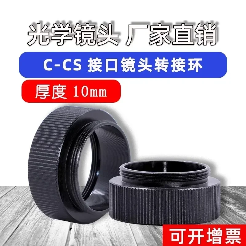 C-CS internal matte industrial camera adapter ring 10mm C-CS converter lens connection ring close-up mount ring