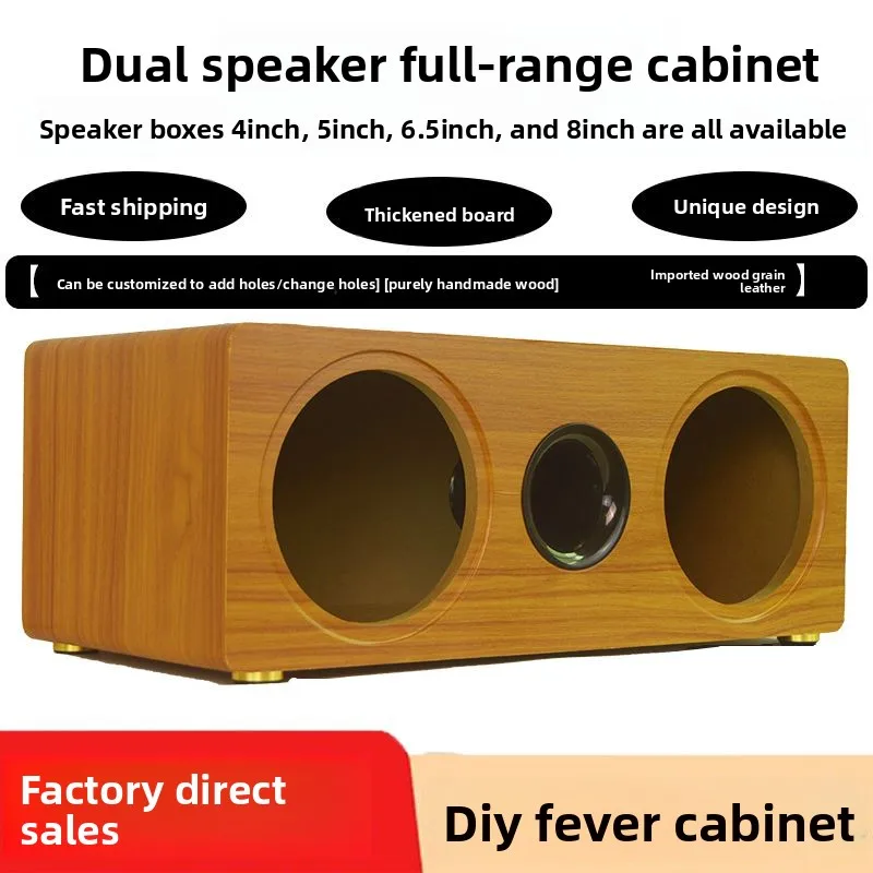 Speaker empty box body one-piece box double speaker 3 inch 4 inch 5 6.5 8 DIY audio full range wooden