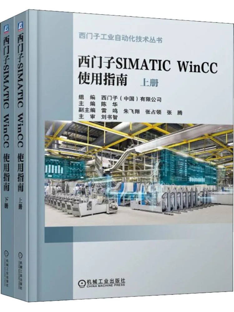 

Book-Winshare Siemens Simatic Wincc User Guide 2 Volumes