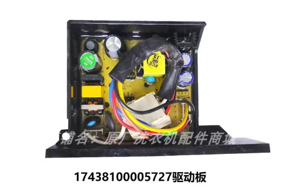 Applicable to Little Swan computer board TD100PURE driver board TD100YQ1 frequency conversion board 17438100005727