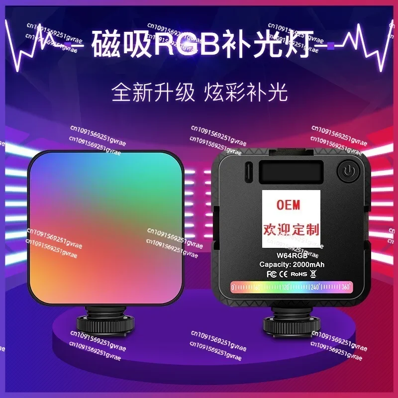 W64RGB Fill Light Mobile Phone Camera Fill Light Photo Live Beauty Desktop Fill Light Vlog