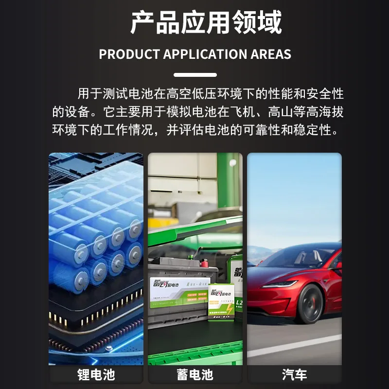 Camera di prova simulata ad alta quota e bassa pressione Macchina per prove a bassa pressione con batteria di nuova energia