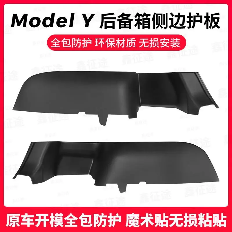 For Modely trunk side guard TPE scratch resistant corner guard interior modification