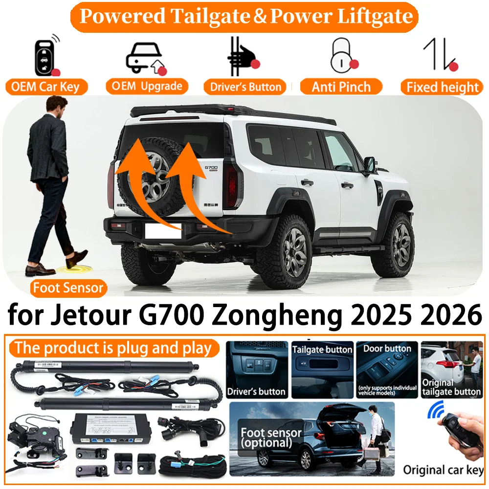 

Автоматическая электрическая система открывания/закрывания багажника (смарт-система) для Jetour G700 Zongheng 2025-2026 годов выпуска