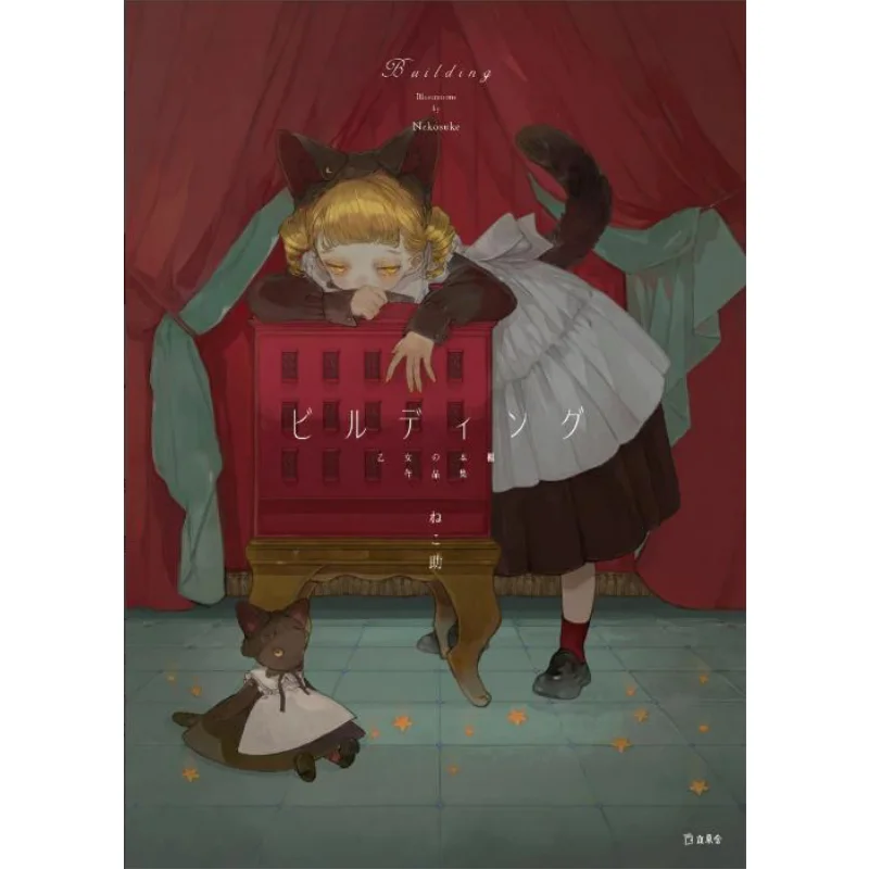 

Building Girls Bookshelf Kyusaku Yumeno Nekosuke Rittosha 9784845642816 Book