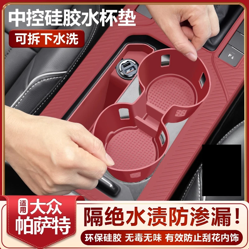 

Silicone Protective Cover for Volkswagen Passat Center Console Cup Holder