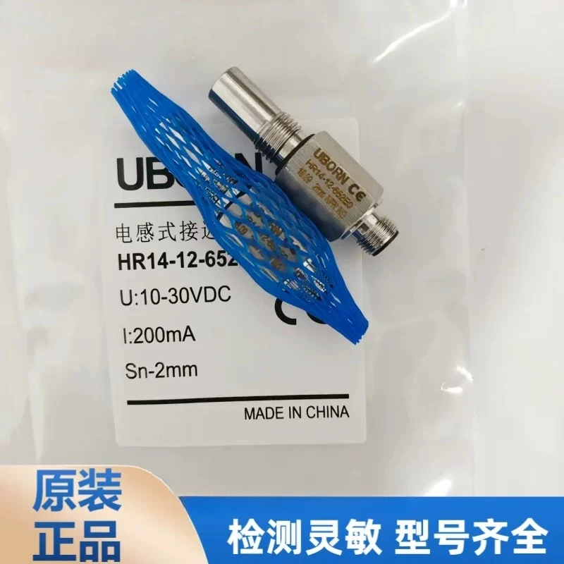 Brand new original genuine proximity switch HR14-12-652E0 HR182-15-601.5E2 sensor