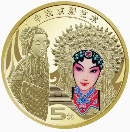 2023-2024 China Beijing opera 5 Yuan Comm coin ( series 1-2 )