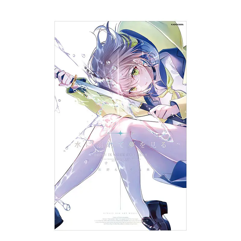 Miwano Rag Art Book Drown in Water and Dream Japanese First Collection Fantasy Water Tales