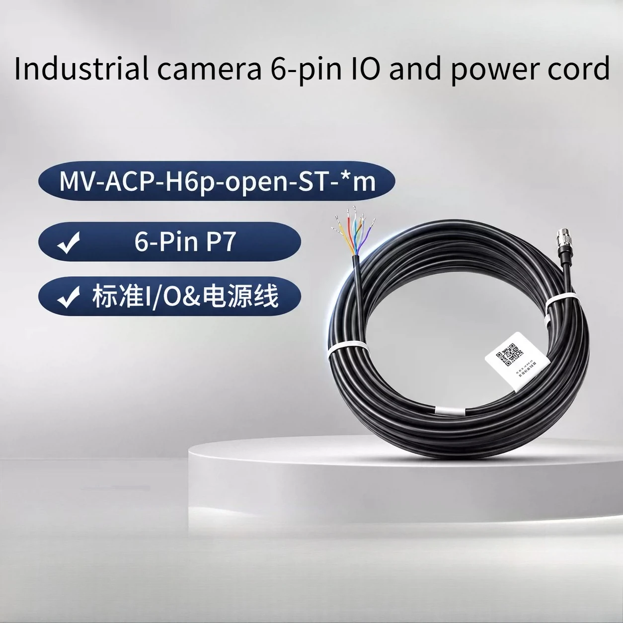 MV-ACP-H6p-open-HF/ST 6Pin High Flexible I/O & DC Power Cable 3m 5m 15m for HIKROBOT Industrial Machine Vision Camera
