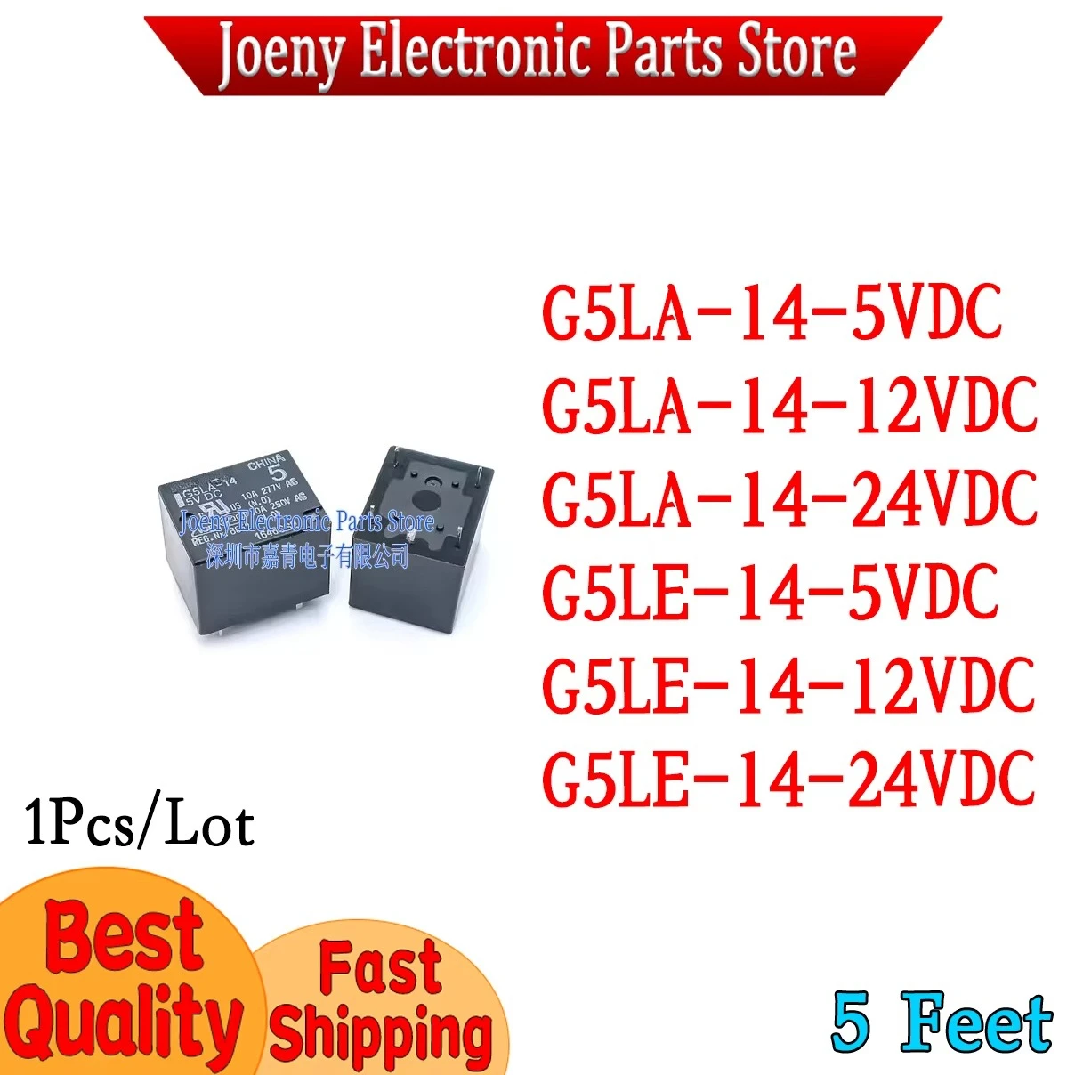 G5LA-14-5VDC 12VDC 24VDC G5LE-14-12VDC DC24V 5V