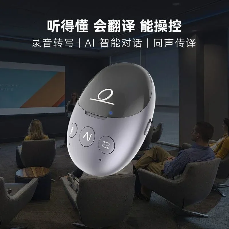 Smart ring conference egg simultaneous interpretation, black technology portable AI gesture control multi-device linkage