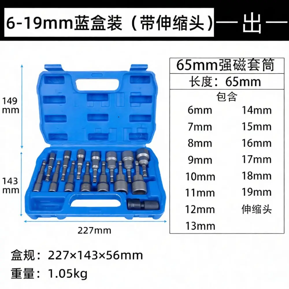 65mm Magnetic Hex Adapter For For Fuxin Power Screwdriver Impact Driver Nut Setter Chrome Vanadium Steel Hand Tool Hardware