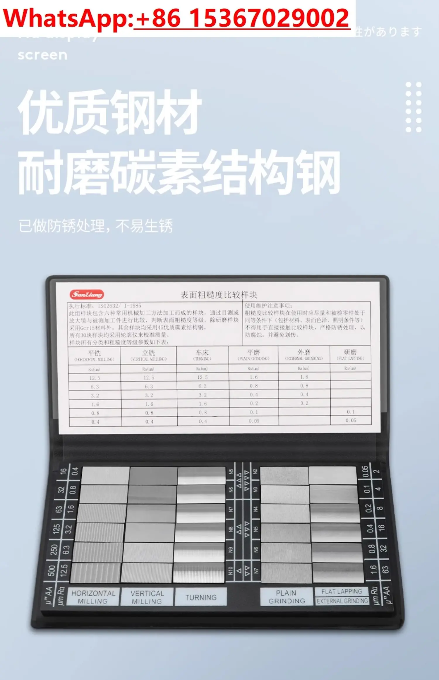 

Surface Roughness Comparison Block Comparison Block Smoothness Sample Standard Block Milling Lathe Grinding