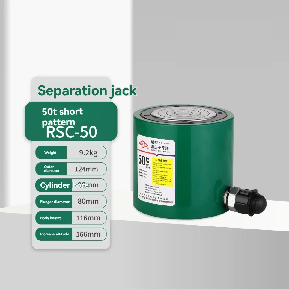 50T  (100mm Stroke) Separate Hydraulic Jack Vertical Ultra-thin Hydraulic Pressure Lifting Extended Type