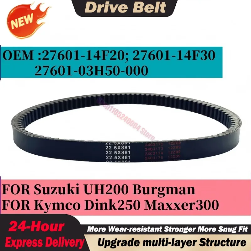 For Suzuki UH200 Burgman 200 For Arctic Cat DVX 250 For Kymco Grand Dink 250 KXR250 Maxxer 300 Drive Belt 27601-14F20