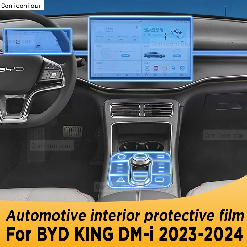 

Для BYD KING DM-i 2023 2024 панель редуктора навигации Автомобильный интерьерный экран защитная пленка TPU крышка против царапин