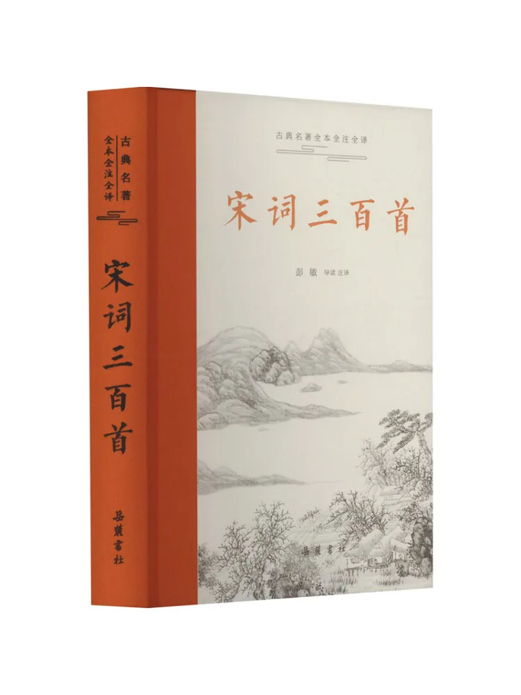 

Книга-Winshare Три сто стихов династии Сун