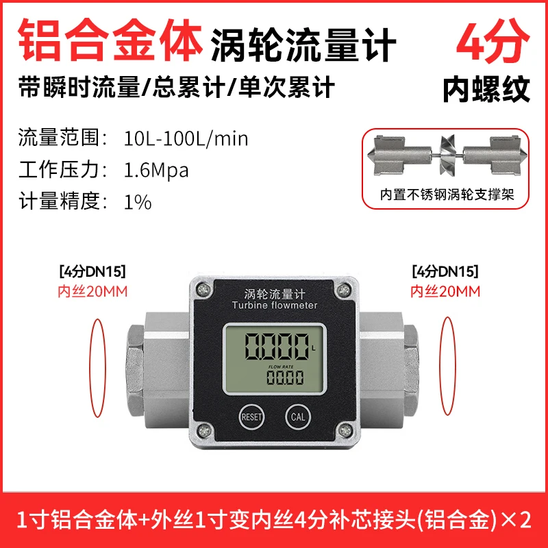 Stainless Steel Turbine High Precision Liquid Flow Meter Water Digital Pipeline Metering