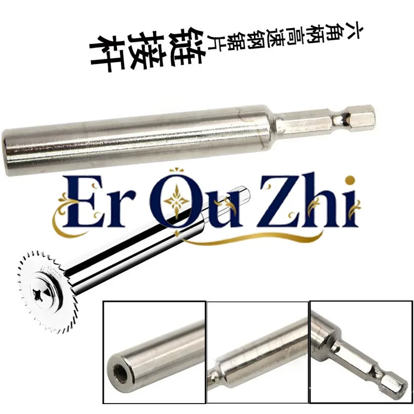 Hexagonal Shank High Speed Steel Saw Blade Connecting Rod Hand Drill