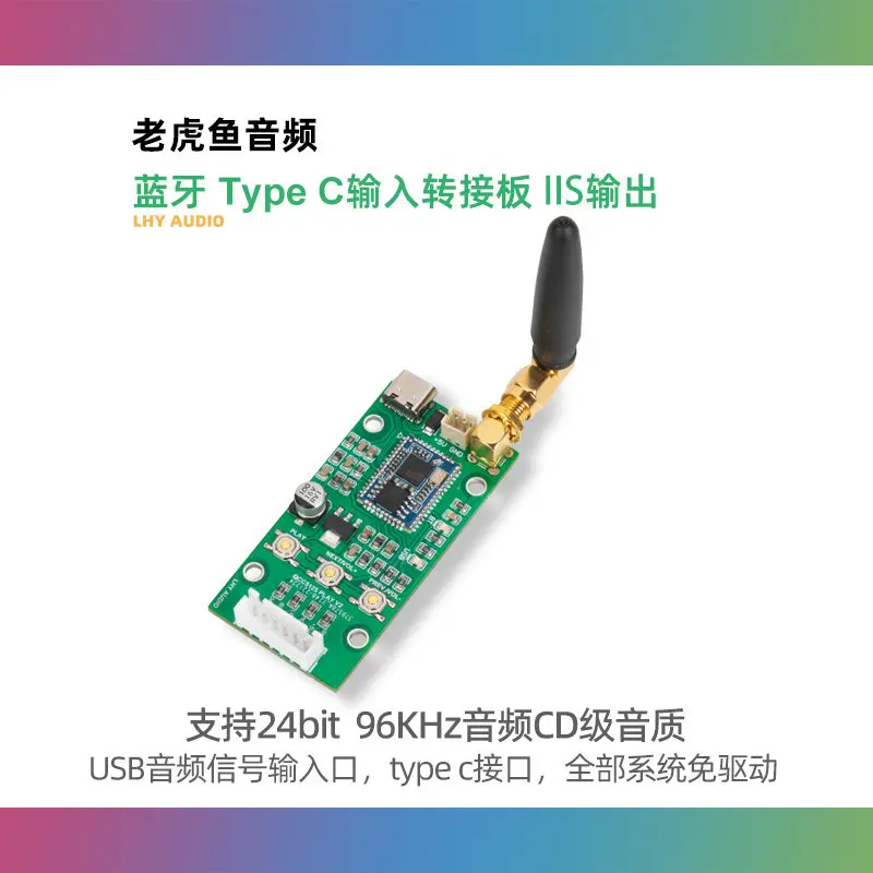 LHY AUDIO Qualcomm QCC5125 5.1 Bluetooth USB Type C Input Adapter Board IIS Output 96KHz
