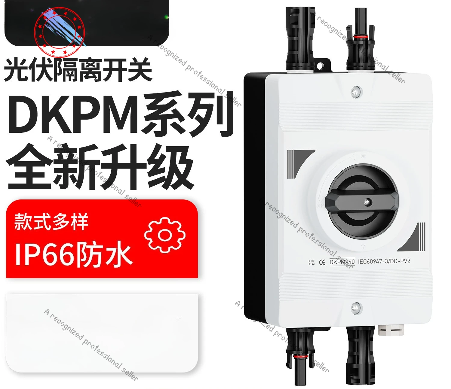 

Фотоэлектрический разъединитель постоянного тока DC1200V40A солнечный уличный водонепроницаемый фотоэлектрический разъединитель IP66