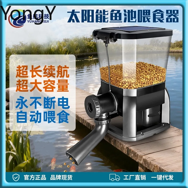 AFD MFD Koi fish pond large-capacity feeder solar year-round plug-in-free, rain-proof design
