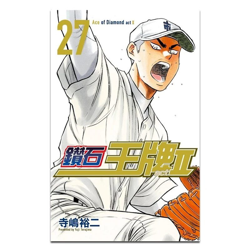 Diamond Ace ActII 27 Yuji Terashima Dongli Publishing 9789572672914 كتاب #1