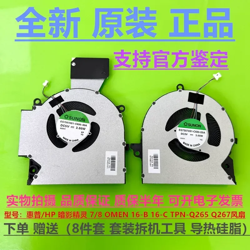 Fan for Original HP HP Shadow Genie 7 8 OMEN 16-B 16-C TPN-Q265 Q267