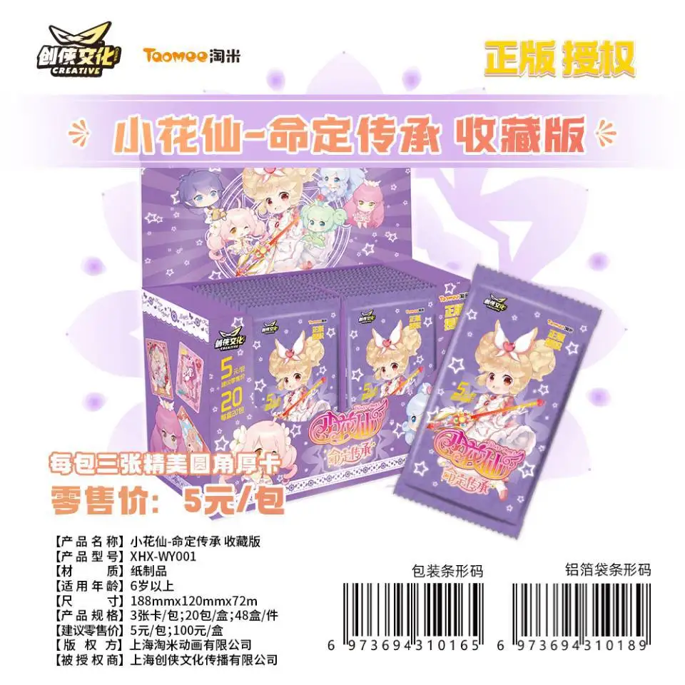 Little Flower Fairy Card Light of Hope Miracle Power Collection Collector’s Edition Card Girls Toy Card Children Birthday Gifts