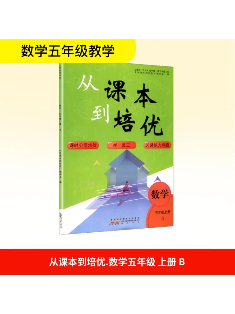 

Книга-Winshare Ak Standard Mathematics Grade 5, первый семстер, Пекин, обычное университетское издание, из текста для продвинутой подготовки