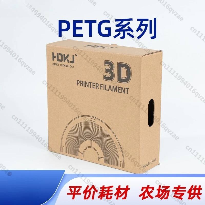 3D Printing Consumables PETG High Toughness 1.75mm1KG3D Consumables FDM