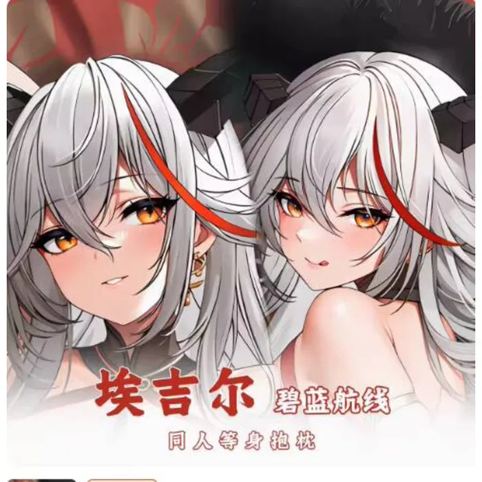 

Anime Azur Lane KMS Ägir Sexy Dakimakura Hing Body Case Japanese Otaku Pillow Cushion Cover Bedding MLCY 1