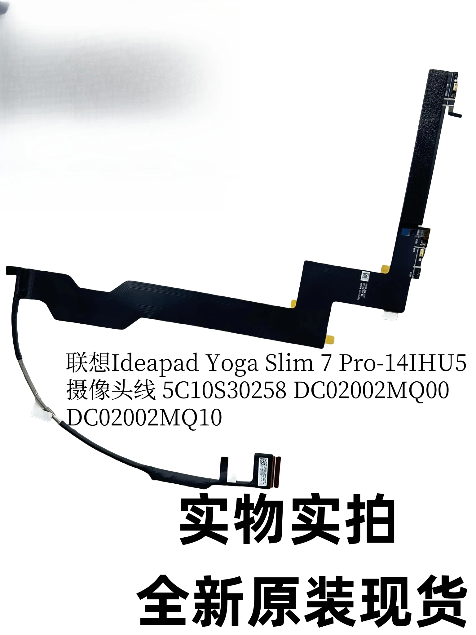 

For Lenovo Ideapad Yoga Slim 7 Pro-14IHU5 Camera Cable 5C10S30258