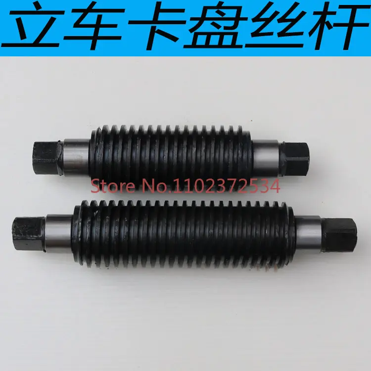 Vertical lathe chuck screw rod claw screw C5225 Machine tool accessories C5116 Qiqihar Wafang Store C5112