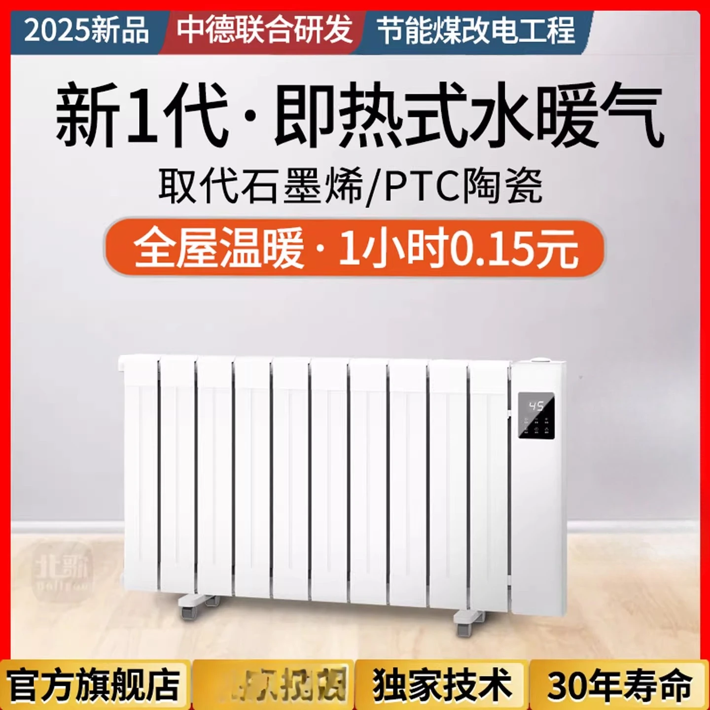 سخان كهربائي Beigou موفر للطاقة 220 فولت مملوء بالماء مشعاع تسخين آمن للمنزل مع مضخة حرارية BCL