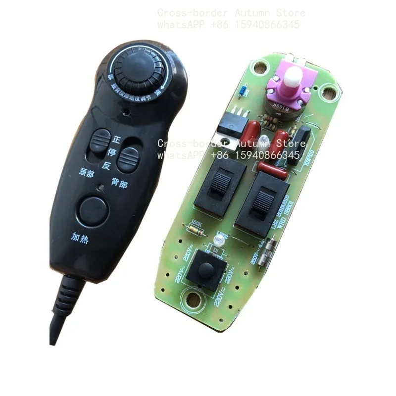 Universal double push stepless speed control board line,  board backrest pillow maintenance massage chair accessories
