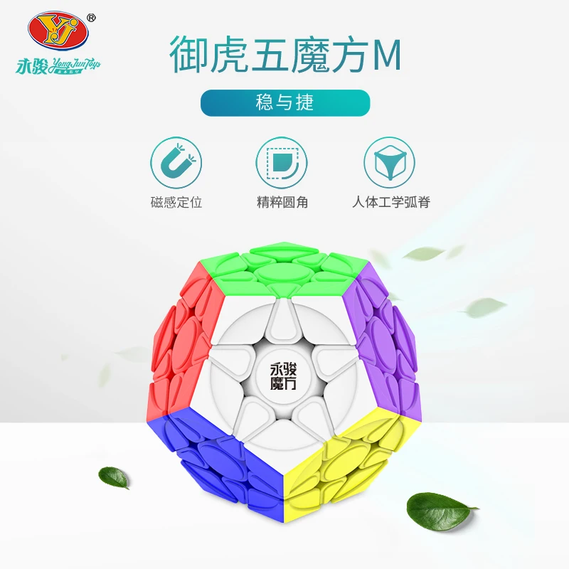 Yongjun YUHU Megaminx M Cubo magnético de velocidade, Magic Puzzle, Brinquedos educativos profissionais