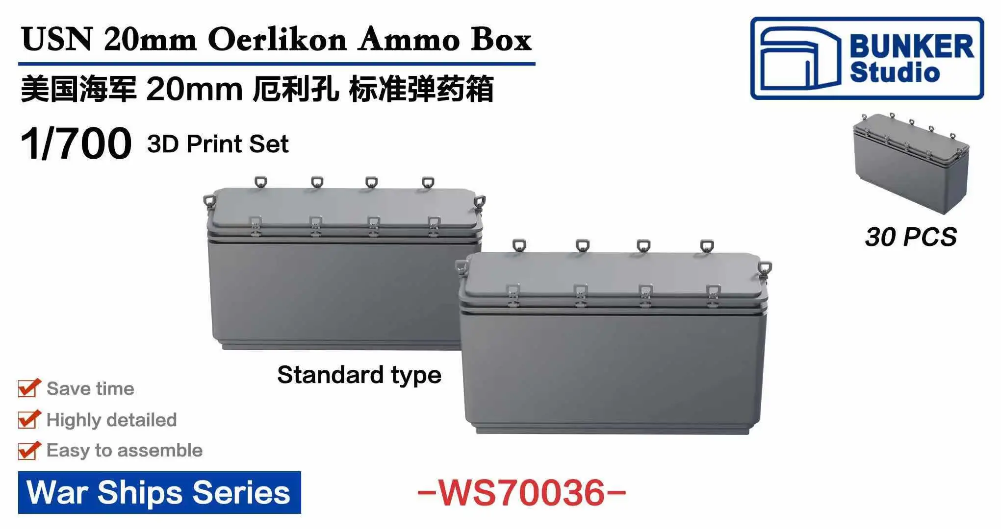 BUNKER WS70036 USN 20mm Oerlikon Ammo Box 3D print set