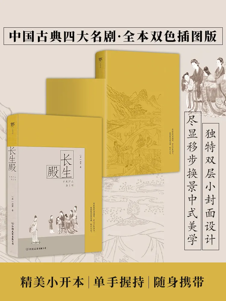 

Книга-Winshare Palace Of Eternal Life