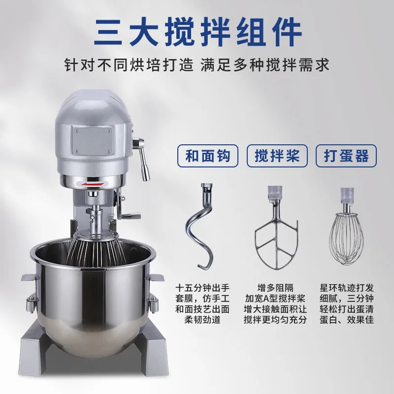 Commercial Fully Automatic Continuously Variable Speed Food Mixer Large Fresh Milk Egg Beater Filling Kneading Machine