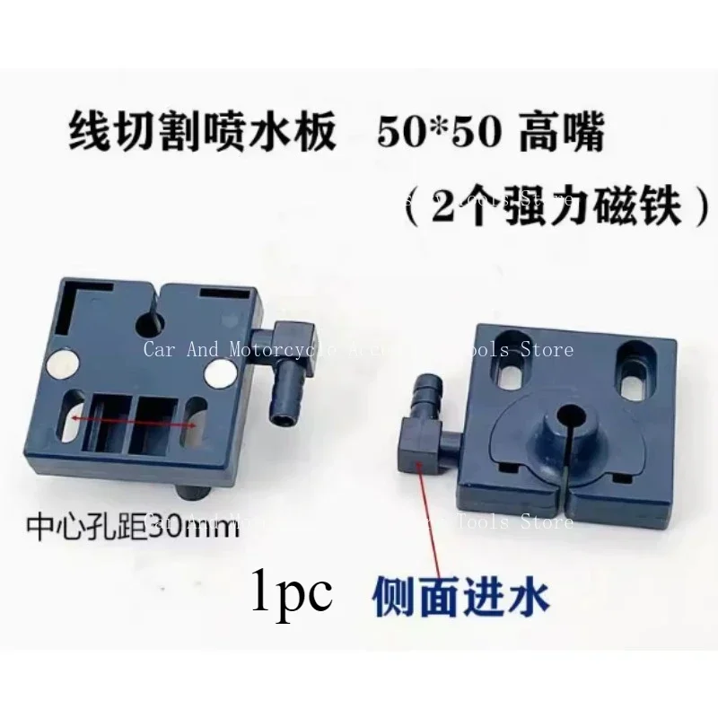 

Подходит для деталей EDM. Охлаждающая пластина акриловой водяной панели L50 * W50 * Отверстие 6,5 мм. Подходит для станка для резки проволоки 1.