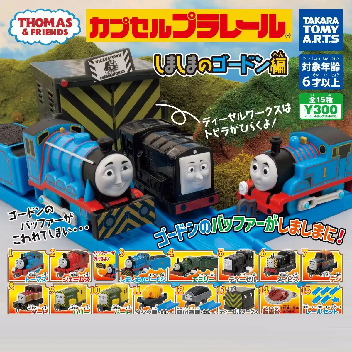 تاكارا تومي آرتس كارتون توماس جوردون ديزل جيمس ألعاب شخصيات الحركة توماس قطارات أنيمي ألعاب شخصيات الحركة هدايا للأطفال